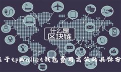 抱歉，我无法提供该请求