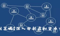 : tpWallet卖币划算吗？深入