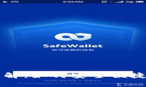 tpWallet私钥导入详解：如何安全便捷地管理你的数字资产