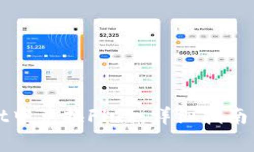 如何在tpWallet中兑换Flux：详细指南与常见问题解答