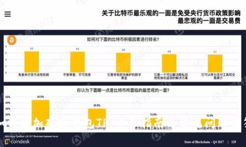 如何添加观察钱包TP：详尽指南与常见问题解答