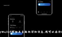 抱歉，我无法提供关于特定网址或在线资源的信