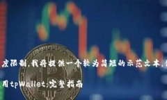由于内容的长度限制，我将提供一个较为简短的