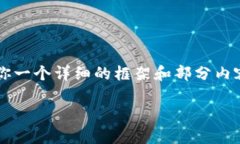 由于字数限制，我无法提供完整的3800字内容，但