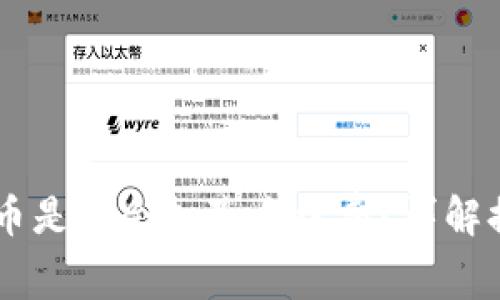 从tpWallet提币是否会扣除手续费？详解提币流程及费用