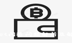 tpWallet闪退问题解析及解决方案