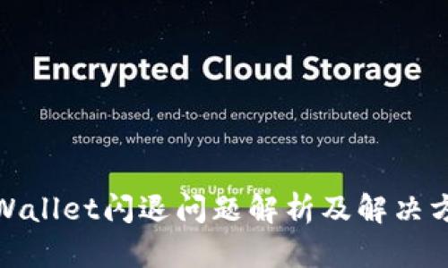 tpWallet闪退问题解析及解决方案