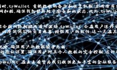   tpWallet：全面解析这款新型数字钱包的特点与上