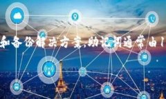 钱包助记词在加密货币中扮演着至关重要的角色
