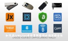 如何在tpWallet中设置强密码以确保安全性