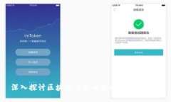深入探讨区块链钱包开发的项目与实践