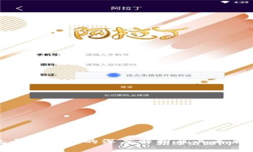数字钱包与交易所的深度解析及其未来发展趋势