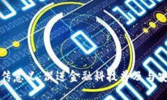 数字钱包的宣传意义：促进金融科技普及与安全
