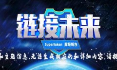 缺少用户提供的具体内容
