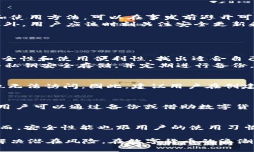    tpWallet被多签了还有救吗？ / 
 guanjianci  tpWallet, 多签, 数字货币, 资产安全 /guanjianci 

tpWallet与多签的概念解析
tpWallet是一款专门为数字货币用户设计的数字钱包，它支持多种主流数字货币的存储与管理。随着区块链技术的发展，数字资产的安全性变得尤为重要，而多签（Multisignature）作为一种高级的安全机制也逐渐被广泛使用。
多签的理念是，在进行交易时，需要多个密钥的批准，这样能有效避免因为单一密钥泄露而带来的资产损失。在tpWallet中，多签功能可以增加用户资产的安全性，确保在最少的情况下也不会轻易发生资产被盗的情况。但是，正因为它的复杂性，一旦设置不当或存在技术问题，也可能会导致用户在需要快速转移资金时遭遇困境。

tpWallet多签问题的影响
当用户发现自己的tpWallet被多签，首先会感到疑惑甚至恐慌。这通常意味着用户在转账、提现等操作时，必须经过多个密钥的认证才能完成交易。如果某个密钥无法使用或者忘记，用户将面临无法访问其资产的风险。
这种情况下的影响是显而易见的：用户资产无法使用，可能影响用户的投资决策和资产流动性。同时，随着数字货币市场的波动，资产被锁定在绑定的多签地址中，可能错失市场的机会，导致经济损失。

关于tpWallet被多签的解决方案
面对tpWallet被多签的困境，用户首先需要冷静分析情况并尝试不同的解决方案。首先，最好是确认是否是由于操作失误导致多签问题。如果是这样，用户可以尝试通过其他密钥进行授权。通常，一个多签钱包会最多要求几个密钥中的任意几个来完成签名，因此用户有时候可能只是某个密钥无法使用。
如果还无法解决，用户可以考虑寻求技术支持。tpWallet作为一个成熟的产品，应该具备专业客服支持团队，用户可以提交工单，详细描述情况请求帮助。技术团队一般会要求一些验证信息以确认用户身份及钱包状况，进而提供解决方案。

tpWallet的用户教育和预防措施
最有效的解决方案还是预防。在使用tpWallet或任何数字钱包时，用户都应该重视教育工作，充分了解数字资产管理的基本知识。熟悉多签的设置和使用方法，可以在事发前避开可能的陷阱。建议用户选择合适的多签设置，比如合理分配密钥的使用与储存方式。
此外，还可以定期备份私钥和助记词，并将其安全地存储在多个地方。这样，一旦碰到类似的多签问题或密钥遗失的问题时，用户还有补救的措施。此外，用户应该时刻关注安全更新和社区资讯，保持对数字货币市场的敏感度。

常见问题解答

h4问题一：tpWallet多签如何设置？/h4
tpWallet支持用户自定义多签设置，通常会设定一个“门槛”数量来决定执行交易所需的签名数量。在选择设置多签时，用户需要考虑他们的资产安全性和使用便利性，找出适合自己的平衡点。
设置过程通常为：在tpWallet应用中，选择“多签钱包”，输入需要的密钥数量并设定门槛，之后邀请其他用户共享密钥。完成后，保证将所有参与方的私钥安全存储，并定期进行备份。

h4问题二：如果我的私钥丢失了，该如何处理？/h4
私钥如果丢失，将很难从多签钱包中恢复资产，尤其是当私钥的数量设置较为复杂时。如果丢失的私钥恰巧是必须的部分，那么钱包中的资产将再也无法访问。因此，建议用户在创建私钥时，采用多存储方式，分别存储在不同的地点。

h4问题三：能否通过第三方恢复我的多签资产？/h4
在大多数情况下，第三方公司或服务无法直接恢复你的私钥。大部分安全策略都是去中心化和匿名的，因此用户需要承担其资产的安全责任。然而，用户可以通过备份或借助数字货币专业人士提出改进方案，提升存取资产的安全能力。

h4问题四：tpWallet的安全性如何？/h4
tpWallet作为一款专业的钱包应用，采用了多层次的安全防护措施，包括加密存储、私钥的分散化管理以及多签机制等，确保用户资产的安全性。然而，安全性能也跟用户的使用习惯和操作方法密切相关，所以用户仍需始终保持警觉，定期加强自我教育与学习。
  
综上所述，tpWallet的使用过程中的多签问题虽然可能带来困惑和障碍，但通过积极的应对措施与安全预防策略，可以有效地保障资产的安全，并解决潜在风险。在数字货币的浪潮中，用户越早掌握这些信息和技巧，越能在这个快速发展的领域中立于不败之地。