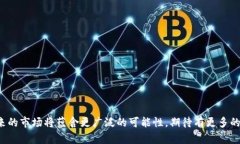 baioti区块链钱包与区块链商城开发全攻略：构建