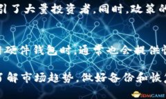 baioti全面了解加密数字资产钱包：安全存储与管