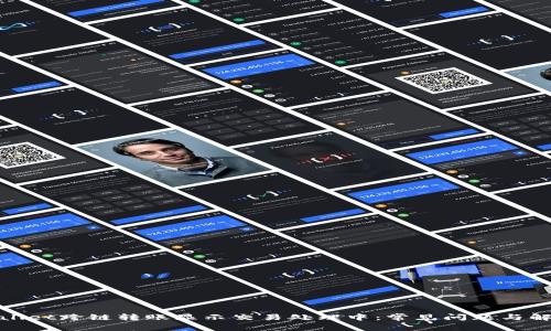 : tpWallet跨链转账显示交易处理中：常见问题与解决方案