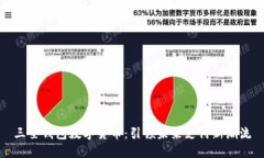 三星钱包数字货币：引领
