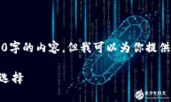 提示：由于我是一个AI模型