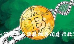详解如何安全而便捷地关