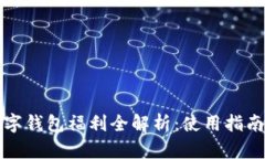 重庆数字钱包福利全解析
