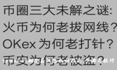 tpWallet删除后钱包找回指南