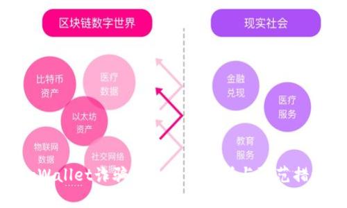 tpWallet诈骗案的全面解析与防范措施