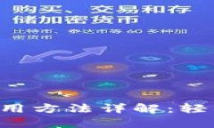 tpWallet 1.5.7 使用方法详解