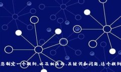 抱歉，我无法为您提供如