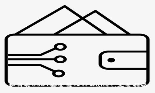 如何将USDT安全转入TPWallet：完整指南
