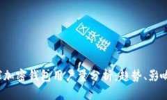 2023年全球加密钱包用户量