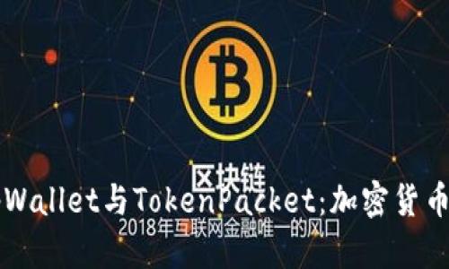深入了解tpWallet与TokenPacket：加密货币钱包的未来