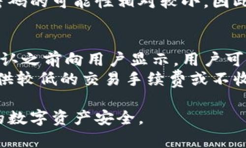   如何安全下载和使用加密钱包 / 
 guanjianci 加密钱包, 下载加密钱包, 加密货币, 钱包安全 /guanjianci 

随着加密货币的日益普及，越来越多的人开始关注和使用加密钱包。加密钱包是存储、发送和接收加密货币的重要工具，而如何安全地下载和使用加密钱包则成为了每个用户必须面对的重要问题。在这篇文章中，我们将重点讨论加密钱包的下载方法，使用技巧，安全注意事项，以及常见问题的解答。确保您能安全地使用加密钱包，并保护您的资产免受潜在威胁。

加密钱包的重要性
首先，我们来了解什么是加密钱包以及它为什么那么重要。加密钱包其实是一个电子工具，它可以存储您的数字资产，比如比特币、以太坊等各种加密货币。与传统银行账户不同，加密钱包并不是由某个中央机构管理的，而是去中心化的，可以让用户对自己的资金享有完全的控制权。
加密钱包安全性高，可以加密您的私钥，保护您的资产不被盗用。此外，加密钱包还支持多种交易功能，允许用户方便地完成转账、交易等操作。随着越来越多的人进入这个领域，了解并掌握如何正确下载和使用加密钱包至关重要。

如何下载加密钱包
下载加密钱包的过程并不复杂，但需要谨慎选择，以确保安全性。以下是下载加密钱包的一些步骤和注意事项。

步骤一：选择钱包类型
首先，您需要决定使用哪种类型的加密钱包。主要有三种类型：热钱包、冷钱包和硬件钱包。热钱包是指在线钱包，通常比较方便，但相对安全性较低；冷钱包是离线的钱包，安全性高，但使用起来不太方便；硬件钱包是专用的设备，结合了冷钱包的安全性和热钱包的便利性。根据您的需求，选择适合您的钱包类型。

步骤二：选择信誉好的钱包平台
在选择钱包平台时，比较知名的钱包服务提供商可以减少风险。一些知名的钱包提供商包括Coinbase, Blockchain.com, Exodus等。这些平台通常有良好的用户评价和丰富的安全措施。您可以查看相关论坛、社交媒体以及加密货币社区来获取对不同钱包的反馈。

步骤三：下载钱包软件
在确定了钱包类型和平台后，您可以前往官方网站下载钱包软件。一定要确保您下载的是官方版本，避免通过第三方网站下载，以免感染恶意软件。同时，确保设备的安全，如安装杀毒软件和设置防火墙。

步骤四：安装与创建账户
安装完成后，打开钱包软件，通常会引导您创建账户。在这一过程中，您需要设置强密码，并进行身份验证（如需要）。建议您使用复杂且难以猜测的密码，并启用双重身份验证，以增加安全性。

步骤五：备份及安全措施
根据提示备份您的助记词或私钥，务必将其保存在安全的地方。绝对不要将助记词和私钥保存在云端或不安全的地方，也不要告诉他人。定期检查和更新您的钱包安全设置，确保您的资产安全。

如何安全使用加密钱包
下载加密钱包只是第一步，正确使用钱包同样重要。确保遵循一些基本的安全原则，来保护您的数字资产。

安全下载与使用的最佳实践
为了确保您安全地使用加密钱包，您可以遵循以下实用建议：

ul
    listrong验证网址：/strong在访问钱包服务提供商之前，检查网址是否是官方网站，以避免钓鱼网站。/li
    listrong定期更新：/strong确保您使用的钱包软件保持最新版本，开发者会定期发布更新以修复安全漏洞。/li
    listrong设置强密码：/strong设置复杂的密码并且定期更换，避免使用简单密码。/li
    listrong启用双重身份验证：/strong许多钱包提供双重身份验证功能，可以大大提升安全性。/li
    listrong访问安全网络：/strong尽量避免在公共Wi-Fi环境中访问钱包，使用私人网络可减少风险。/li
/ul

常见问题解答

问题一：我可以在手机上下载加密钱包吗？
当然可以。事实上，许多用户选择在手机上使用加密钱包，因为它们提供了良好的移动性和便利性。大多数主要钱包服务提供商都提供手机应用，适用于iOS和Android设备。手机钱包通常具有简洁友好的用户界面，适合随时随地管理您的加密资产。
然而，使用手机钱包时也需要考虑安全性。确保您从官方应用商店下载钱包应用，而不是从不明来源下载。此外，启用手机上的安全设置，如指纹解锁或面部识别，以保护您的钱包应用。同时，定期备份数据，以防手机丢失或损坏导致资金丢失。

问题二：加密钱包的安全性如何提升？
钱包安全性是加密货币用户最关心的话题之一。为了提高钱包的安全性，用户可以采取以下措施：
ul
    listrong硬件钱包：/strong如果您持有大量加密资产，可以考虑使用硬件钱包，它们是离线存储，安全性更高。/li
    listrong私钥管理：/strong务必安全保存您的私钥，杂草的私钥是您加密资产的唯一凭证。不要将私钥保存在不安全的位置，最好是纸质或加密设备。/li
    listrong多个钱包：/strong可以将资产分散存储在多个钱包中，这样即使一个钱包遭受攻击，损失也会最小化。/li
    listrong定期监控：/strong定期检查账户的交易记录，及时发现任何异常交易或不明操作。/li
/ul

问题三：如果我忘记了钱包密码，该怎么办？
如果您忘记了钱包密码，解决方案取决于具体的加密钱包类型。大多数现代加密钱包允许用户通过助记词或恢复短语来重置密码。恢复短语是您在创建钱包时生成的一组单词，用于恢复访问钱包的能力。
如果您仍然无法找回密码，可能就意味着您的资产将无法访问。这也是我们在使用钱包时，强调备份和保存助记词的重要原因。如果当初没有备份助记词，则找回钱包密码的可能性相对较小，因此在创建钱包时务必做好备份。

问题四：使用加密钱包有哪些手续费？
使用加密钱包进行交易时，通常会涉及交易手续费。手续费的具体金额取决于网络拥堵程度和交易的复杂性。大部分钱包会在发送交易时自动计算手续费，并在交易确认之前向用户显示。用户可以选择不同的手续费，以便控制交易的速度和成本。
值得注意的是，某些钱包有可能会收取额外费用，特别是在进行法币转账或兑换加密货币时。因此，在选择钱包之前，了解其费用结构是非常重要的。有些钱包可能会提供较低的交易手续费或不收取手续费，但在安全性或服务质量方面可能存在差异。选择一个适合你需求且费用透明的钱包，会让你在使用过程中更加安心。

综上所述，下载和使用加密钱包虽然步骤并不复杂，但做好安全措施和信息备份是必不可少的。希望通过本文的指导，您能更好地理解和使用加密钱包，同时保护自己的数字资产安全。