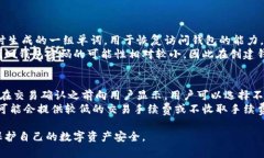   如何安全下载和使用加密