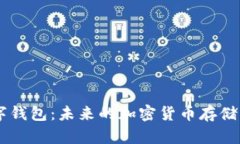 Etha区块链数字钱包：未来