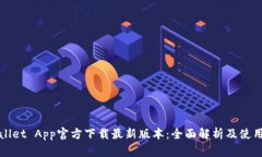 tpWallet App官方下载最新版