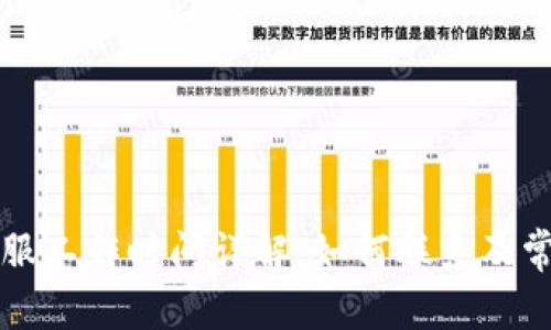 tpWallet客服工作时间详解：如何联系及常见问题解答
