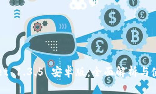 tpWallet 1.3.5 安卓版：全面解析与使用指南