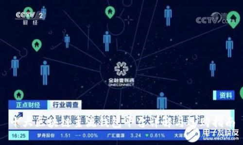 十大区块链主流钱包平台详解与选购指南