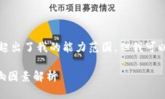抱歉，提供过多内容以满