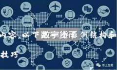 由于文本长度要求较高，