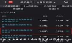   如何在tpWallet中绑定中本