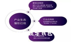 数字钱包交易指南：理解