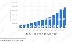 jiaotietpWallet无法在苹果手
