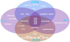 如何修改tpWallet的助记词：
