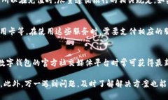 biao ti/biao ti太仓数字钱包