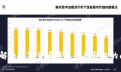 如何解决数字货币钱包无