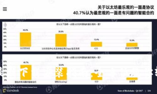 : tpWallet最新下载安装指南：全方位教你轻松获取钱包