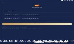 :钱包区块链金融：未来数